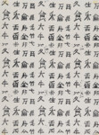 Asiatisches Schriftblatt